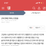ㅋㅋㅋㅋㅋ개윳기네 지는 <b>초성</b>만 덜렁 써놓고