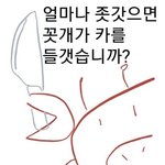 [진격의거인] 아 <b>찝찝</b>하네