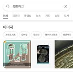 [NCT즌] ㅋㅋ아 짹 서치하기 귀찮아서 <b>민트</b>마크 구글에 치니까