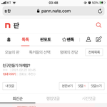 아 이새끼가 나 <b>동정</b>함