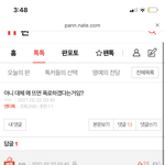 학폭 피해자가 <b>타멤</b>까지 신경써야한다는친구야