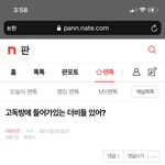 [더보이즈] 나 고독방 처음 말한 쓰닌데