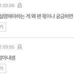 주작글 믿지 말라면서 이유는 <b>설명</b> 안해줌