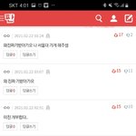 [제발들어와] 와 판녀들 역시 <b>리스펙</b> ㅎㄷㄷ