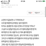 [댓글부탁해] 아이들 <b>전소연</b> 뭐야 이거?
