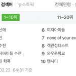 <b>실검</b> 봐ㅋㅋ