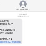 이거 <b>스미싱</b>이야????
