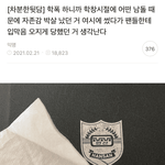 아이콘 ㅅㅇㅎ 논란<b>터짐</b>