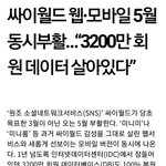 내가 지금 학폭논란 중에 제일 신나는거