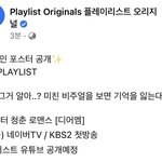 [NCT즌] 이 정도면 <b>제작진</b>은 모르는거 아님?..