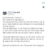 수진 유<b>큐브</b> 학폭 입장글 올라옴~