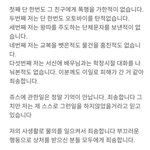 [드루와] 수진 <b>이</b> 부분은 자기행동 인정한<b>꼴</b> 아님?