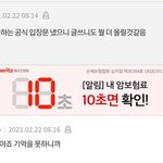 사진)<b>수진</b> 글쓴이가 추가폭로한대ㄷㄷ