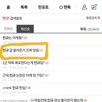 [이것좀봐줘] 학폭 관련 이때다 싶어서 주작치지 <b>말자</b>