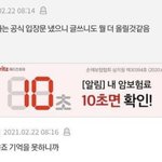 피해자 분 이거 찐<b>인가</b>