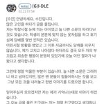 [드루와] ❗얘들아 <b>수진</b> 입장문 나옴❗