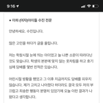 얘들아 수진 입장 올라옴