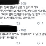 <b>수진</b> 팬들 반응 박제