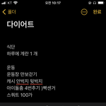 [댓글부탁해] <b>일주일</b>동안 다이어트하면