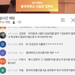 우리학교 입학식 <b>좌표</b> 찍힌듯