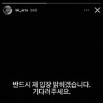 ㅈㅂㄱ 폭로계정 <b>계삭</b>함