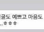 [19] <b>남친</b>이 카톡으로 <b>이런</b>얘기해주면 어떨거같아?