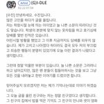 수진 공식 입장문 오늘 아침 8시 쯤에