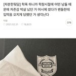 ㅇㅇㅋ ㅅㅇㅎ 학폭 논란