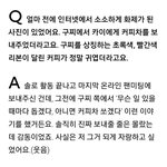 카이 찐사랑 <b>구찌</b>
