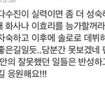 [모두드루와] 수진 <b>기사</b> 댓글<b>봄</b>ㅋㅋㅋㅋㅋ?