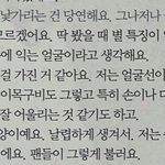 본인 피<b>셜</b> 별 특징 없는 얼굴이라는 아이돌