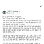 수진 사과문(사실 <b>변명</b>문)