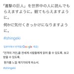 [진격의거인] 아니 얘들아