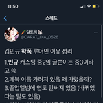 [세븐틴] <b>이</b>새끼 글 못지우게 하냐