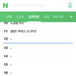 와 <b>실검</b> 이러는거 처음봄
