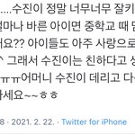 이렇게 부모한테 <b>뇌</b><b>절</b>하는 애들 있을 줄 알았다