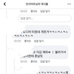[아이돌학폭] 4탄) 김동희 동창들 반응 페북댓글