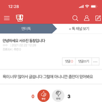 안녕하세요 정준하 <b>동창</b>입니다