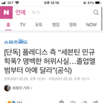 세븐틴 민규 학폭 <b>허위</b>인거 밝혀짐