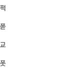 [댓글부탁해] <b>박혜수</b> 회사 무서운이유