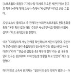 세븐틴 민규 학폭 <b>허위</b>사실임 그만하자