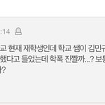 [세븐틴] ㅂㄹ중 <b>재학생</b>