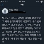 [아이돌학폭] 트레저 <b>정우</b> 학폭 증거뜸;;