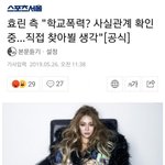 와 <b>효린</b> ㅋㅋㅋㅋ