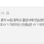 [세븐틴] 부림중 <b>졸업생</b>