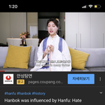 <b>중국인</b> 유튜버가 한복갖고 자기네 문화라고 하는데...