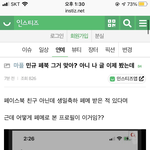 <b>민규</b> 인스티즈 글 캡