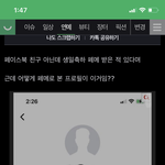 [세븐틴] 지금 인티에 ㅁㄱ 페북 프로필 인증 이상하다고 떴는데