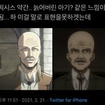 [진격의거인] 난 이거 아직도 웃김