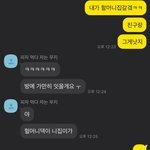 [꼭조언부탁] 제가 주제파악 안되고 <b>문맥</b>파악 못 하는 건가요?